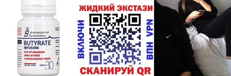 БУТИРАТ бутандиол  Суздаль 