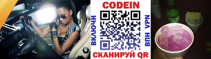 Codein Purple Drank  хочу наркоту  Суздаль 