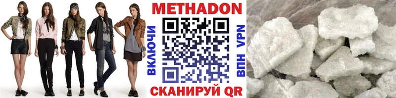 МЕТАДОН VHQ  Суздаль 